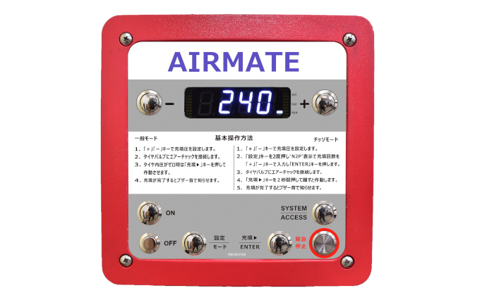自動エアー充填機 TM-300/TM500-0